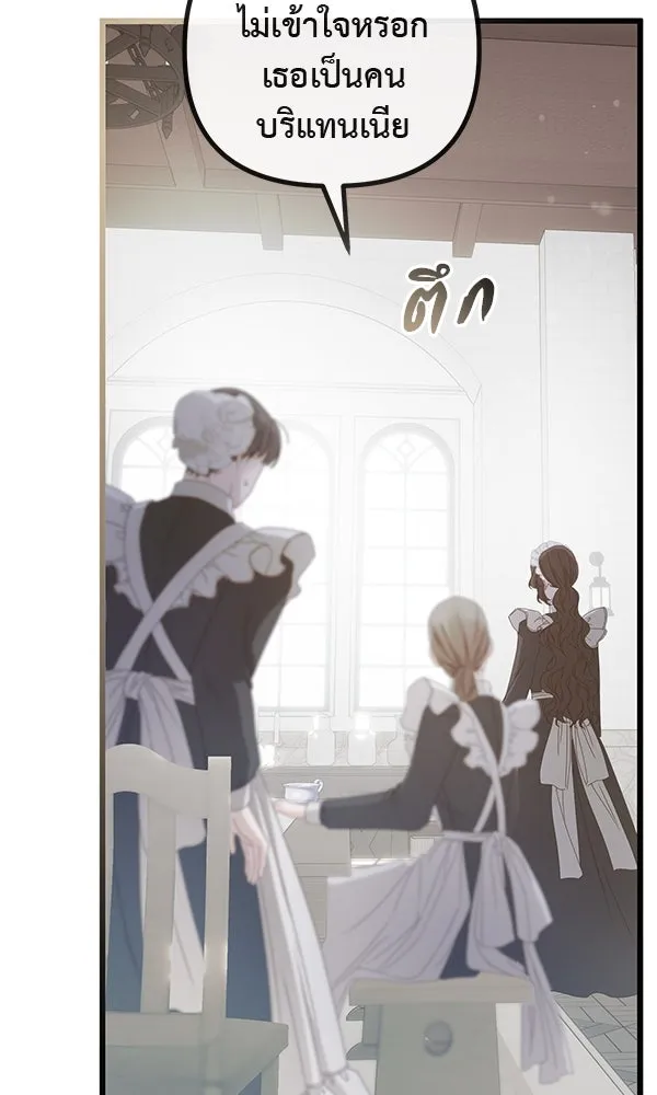 ชีวิตนี้เพื่อเธอ ตอนที่ 25 รูปที่ 49