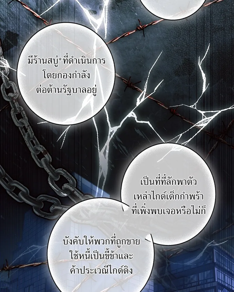 แด่ความเกลียดชัง ตอนที่ 10 รูปที่ 91