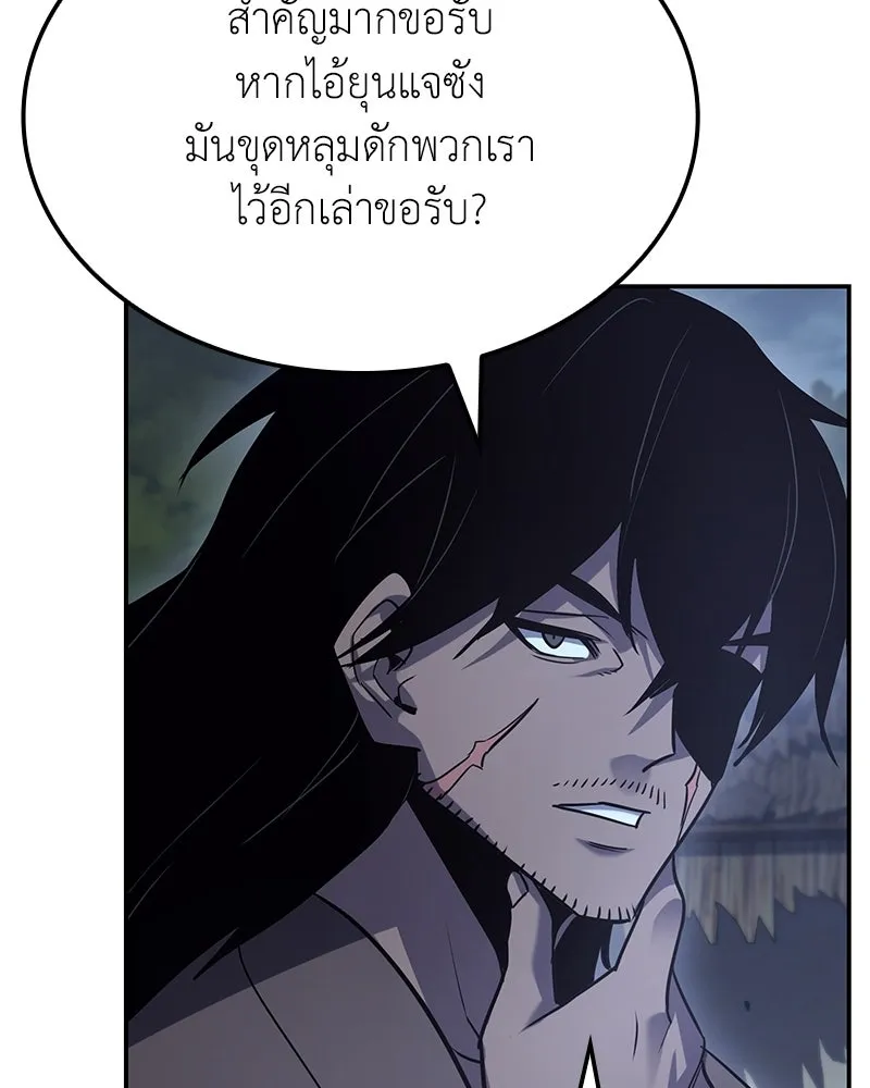 เกิดอีกทีเป็นว่าที่ประมุขลัทธิมาร ตอนที่ 138 รูปที่ 65