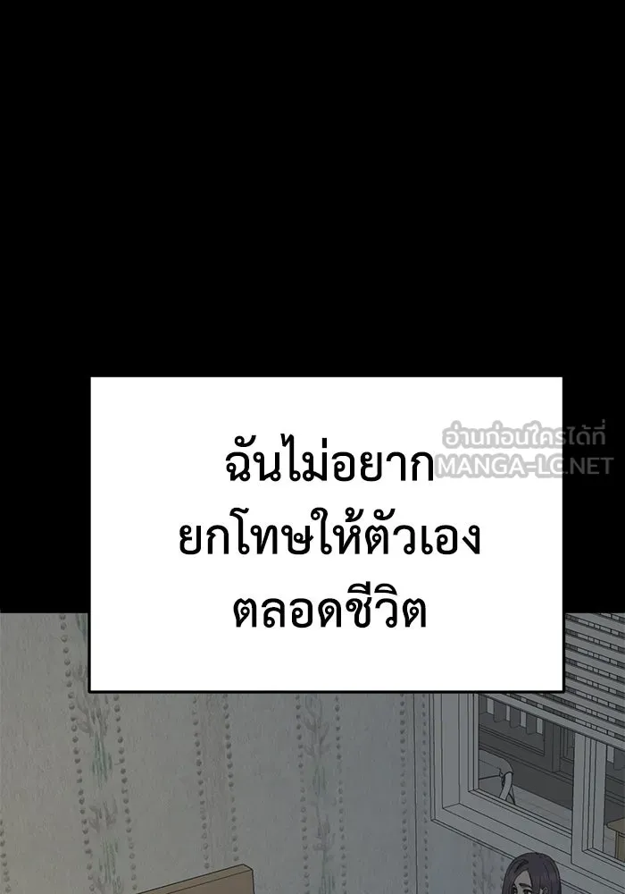 ช่วยเปลี่ยนฉันที ตอนที่ 304. ซีซัน 3 โซอินกุก 12 รูปที่ 51