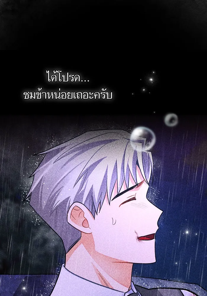 บุตรีดยุกขอไม่แต่งงานbrกับหนุ่มในฝัน ตอนที่ 43 รูปที่ 115