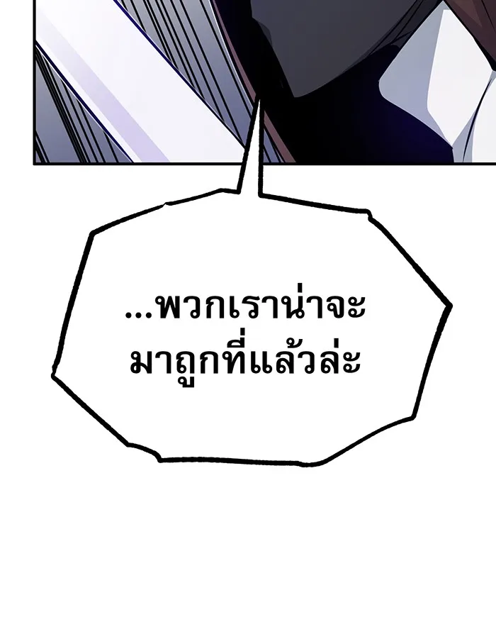 จอมเวทเกิดใหม่ในรอบ 66666 ปี ตอนที่ 23 รูปที่ 158