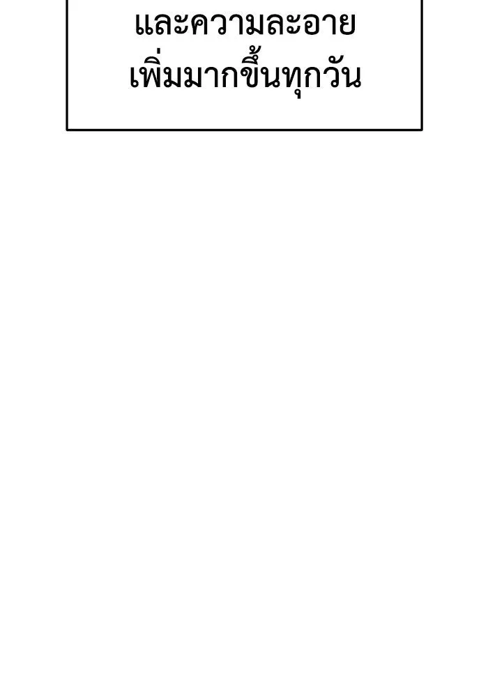 ช่วยเปลี่ยนฉันที ตอนที่ 262. ซีซัน 2 รูปที่ 43