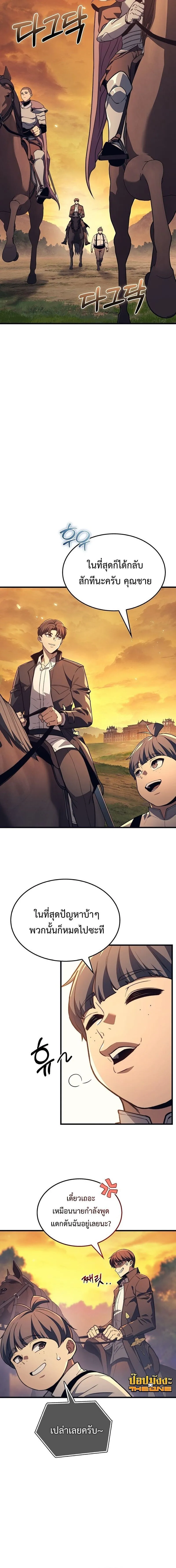 Return of the Apocalypse-Class Death Knight การกล_บมาของเดธไนท_ระด_บว_นส_นโลก ตอนที่ ตอนที่ 35 รูปที่ 4