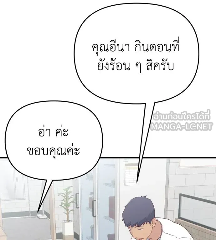 Spy House ตอนที่ 41 รูปที่ 15