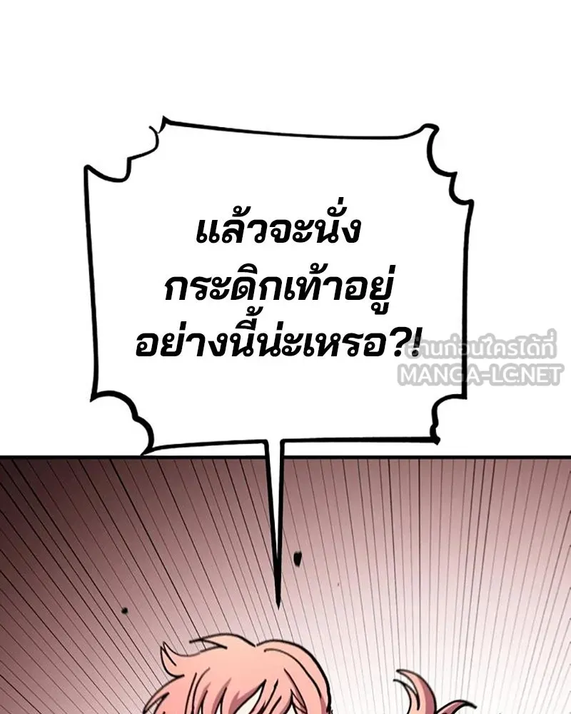 Player ตอนที่ 217 รูปที่ 105