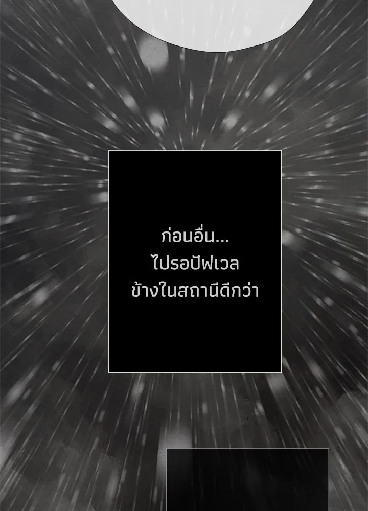 องค์ชายผู้อื้อฉาว ตอนที่ 28 รูปที่ 11