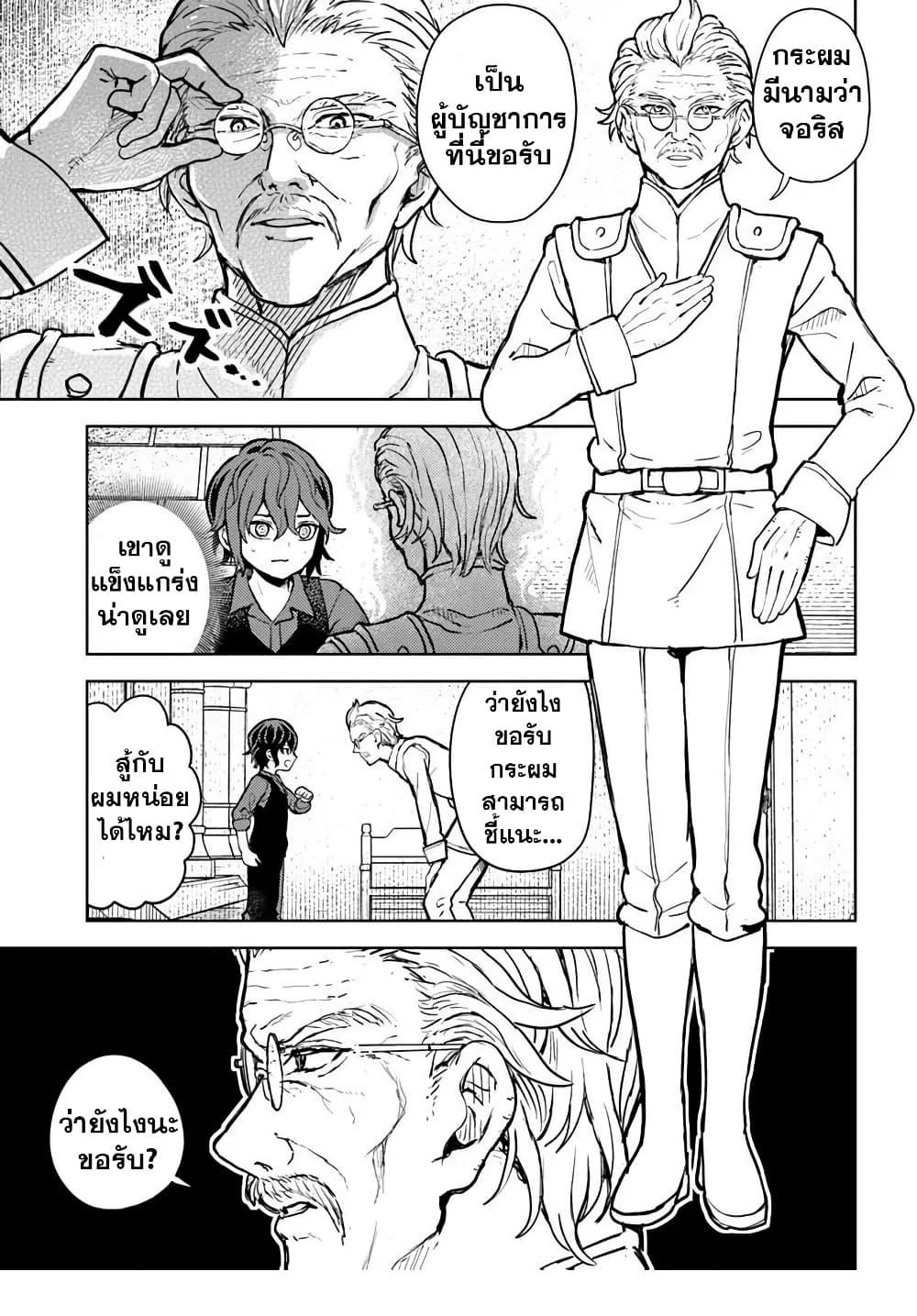 Manga-lc-com อ่านมังงะ อ่านการ์ตูน ออนไลน์ ฟรี I Was Reincarnated as the Villain With Evil Eyes, so I Aim to Be a Mob Character ตอนที่ 1 2 3 4 5 6 7 8 9 10 11 12 13 14 ฟรี ไม่มีโฆษณา Manga-lc - อ่าน มังงะ อ่าน การ์ตูน ออนไลน์ อ่านมังงะ ฟรี