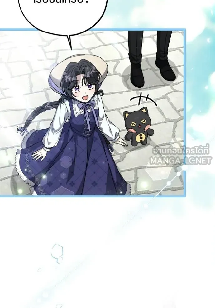 ป๊ะป๋าขา หนูลาแล้ว ตอนที่ 81 รูปที่ 111