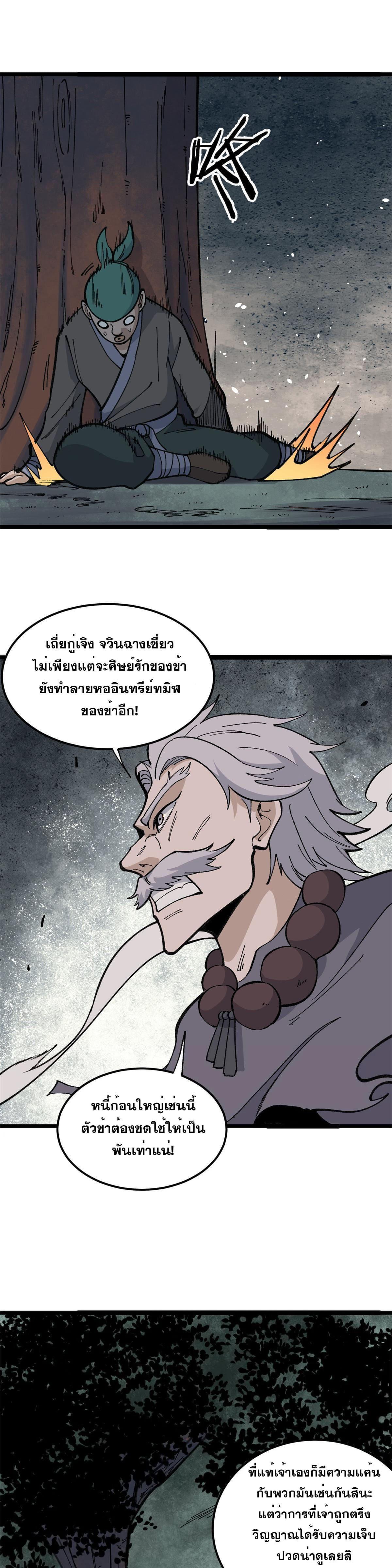 Manga-lc-com อ่านมังงะ อ่านการ์ตูน ออนไลน์ ฟรี All Hail the Sect Leader ตอนที่ 1 2 3 4 5 6 7 8 9 10 11 12 13 14 ฟรี ไม่มีโฆษณา Manga-lc - อ่าน มังงะ อ่าน การ์ตูน ออนไลน์ อ่านมังงะ ฟรี