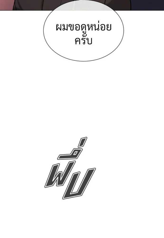 นักฆ่าย้อนวัย ตอนที่ 138 รูปที่ 163