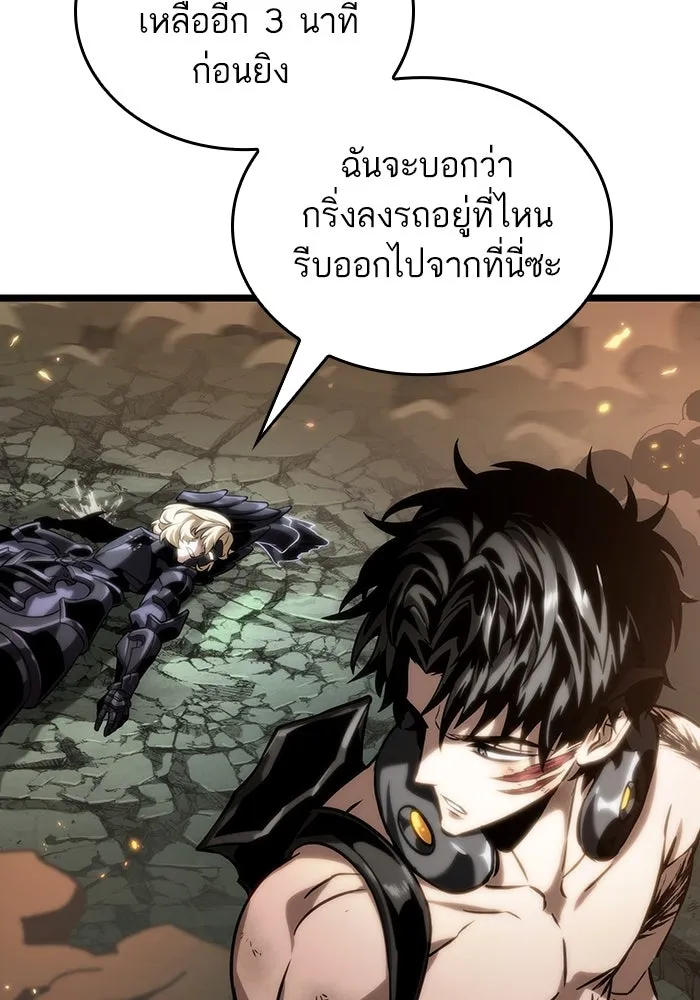 หลังวันสิ้นโลก ตอนที่ 124 รูปที่ 88