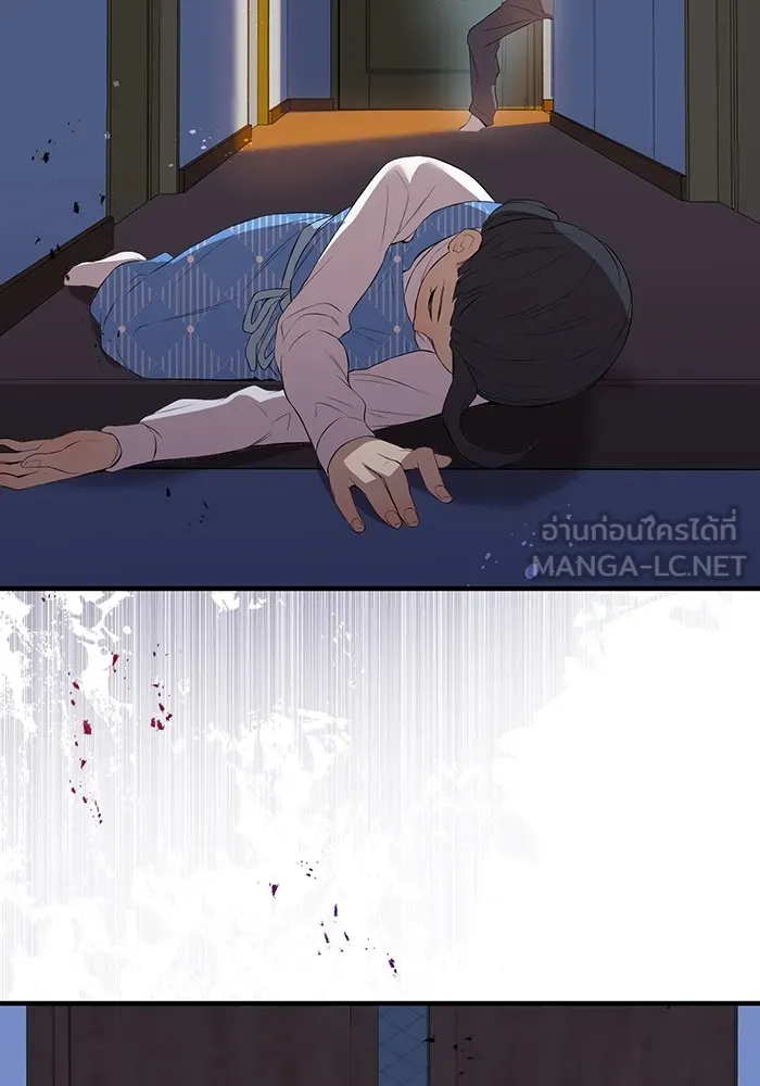 ฮันเตอร์สกิลโกง ตอนที่ 6 เยี่ยมเยือน รูปที่ 117