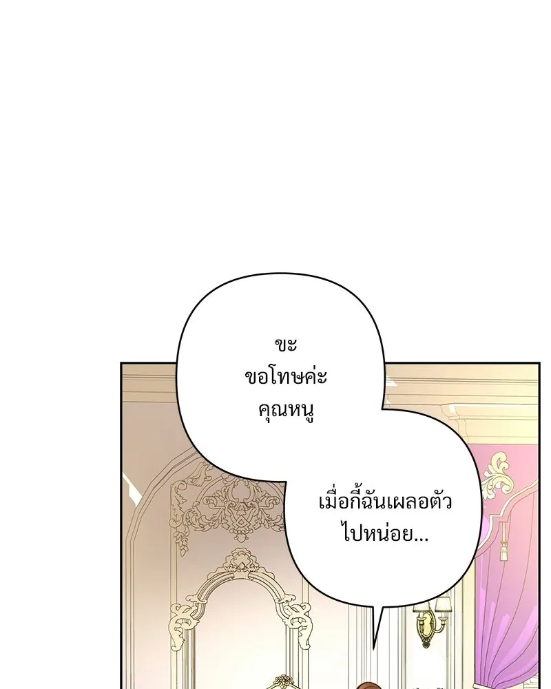 เจ้าสาวแกรนด์ดยุกปีศาจ ตอนที่ 1 รูปที่ 124