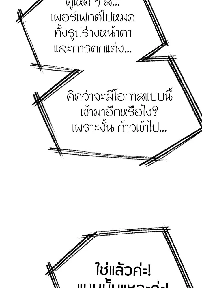 โชคชะตานำพารัก ตอนที่ 67 100 คะแนน รูปที่ 32