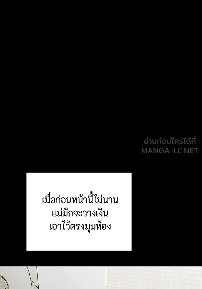 เพียงรุ่งอรุณ ตอนที่ 8 รูปที่ 27