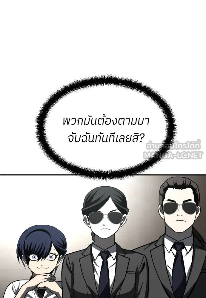 สนามเด็กล่า ตอนที่ 43 รูปที่ 48