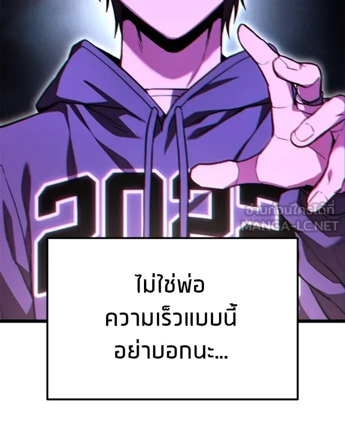 โทษที พื้นที่นี้ ตอนที่ 49 รูปที่ 147