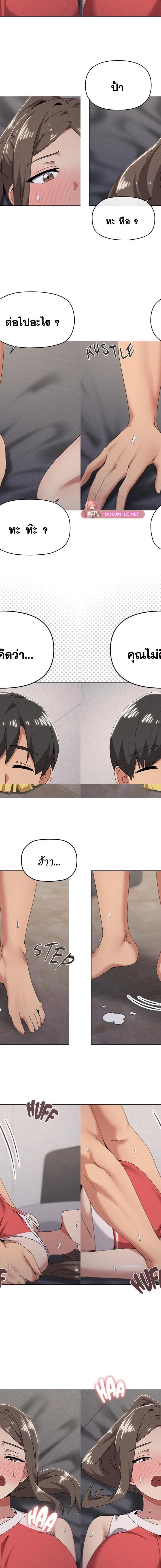 What’s Wrong With This Family ตอนที่ 76 3