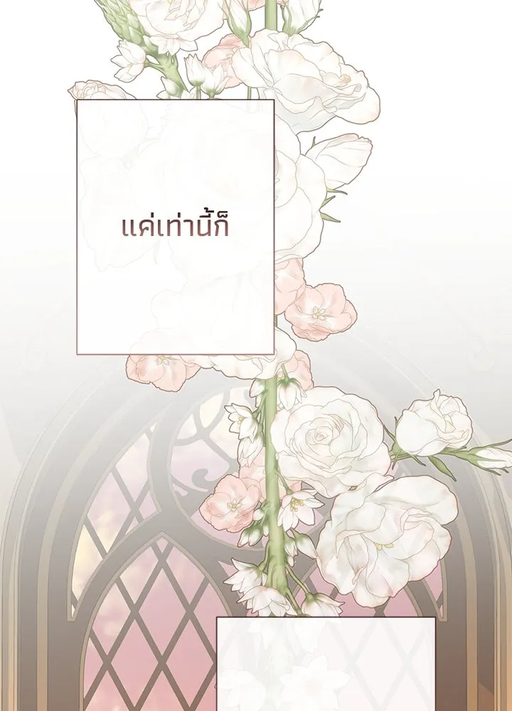 องค์ชายผู้อื้อฉาว ตอนที่ 58 รูปที่ 146