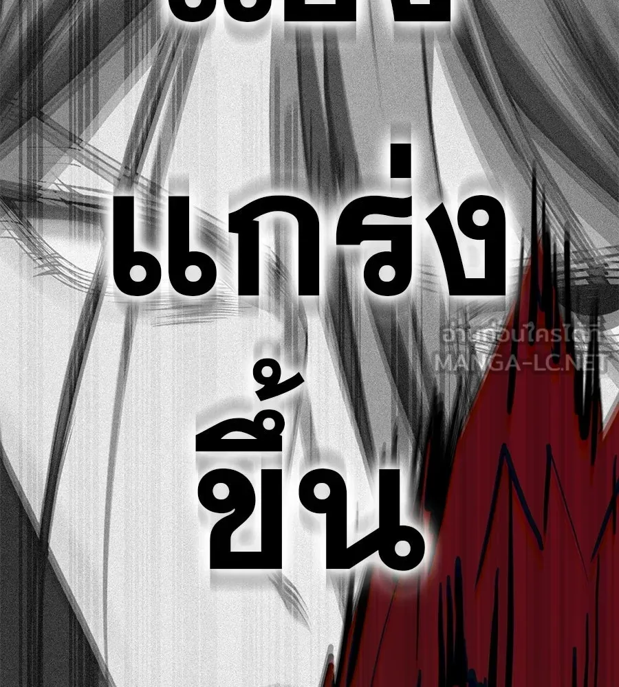 มัจจุราชชุดแดง ตอนที่ 60 รูปที่ 108