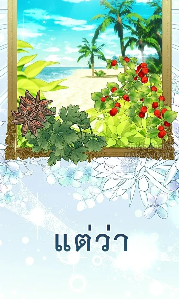 นางเอกนอกบท ตอนที่ 3 รูปที่ 27