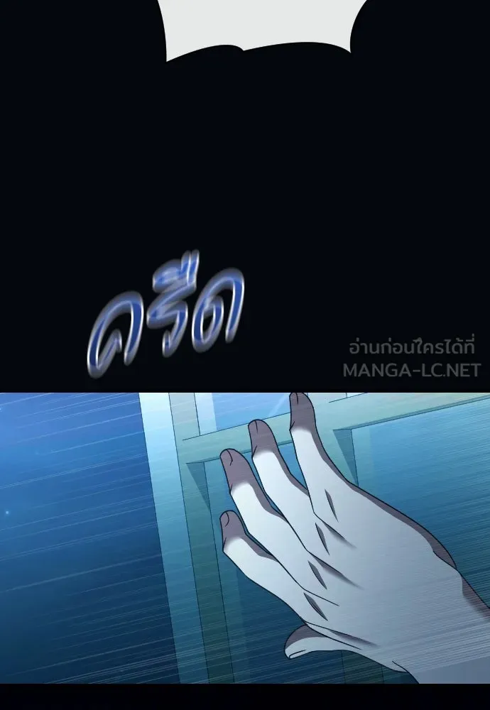 หมาป่าคู่เคียงบัลลังก์ ตอนที่ 47 รูปที่ 72