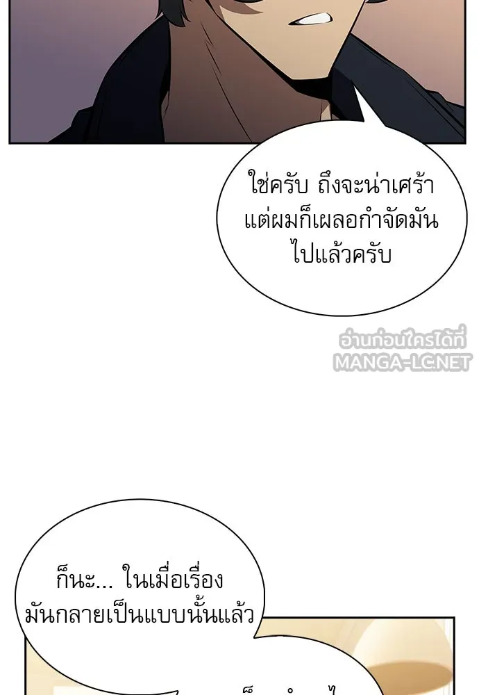 ครัวผู้กล้าท้าให้ชิม ตอนที่ 6 รูปที่ 150