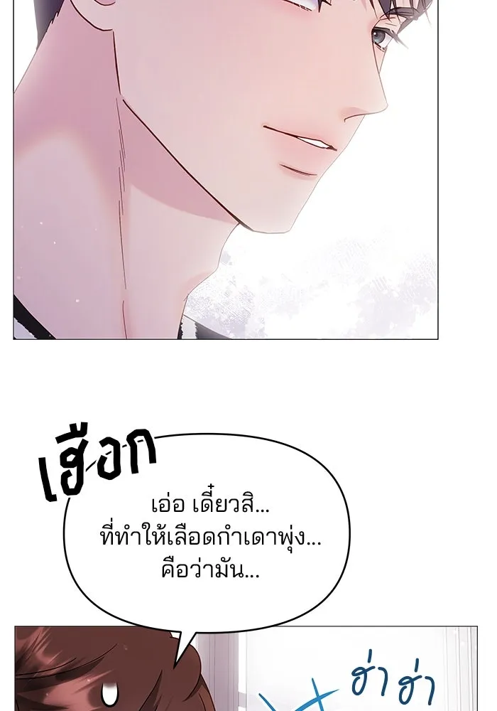คู่มือคว้าหัวใจนายตัวร้าย ตอนที่ 11 รูปที่ 71