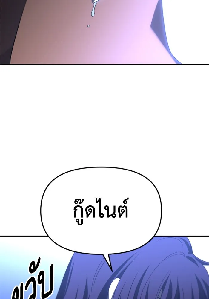 อดีตบอสหอคอย ตอนที่ 53 รูปที่ 212
