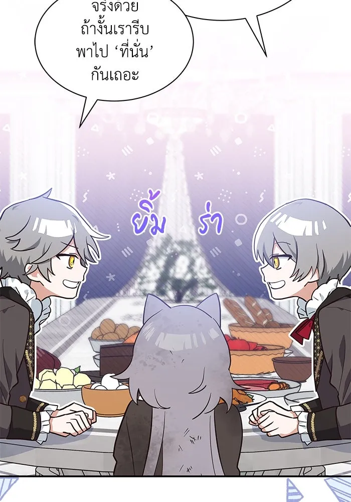 แมวน้อยในรังหมาป่า ตอนที่ 2 รูปที่ 86