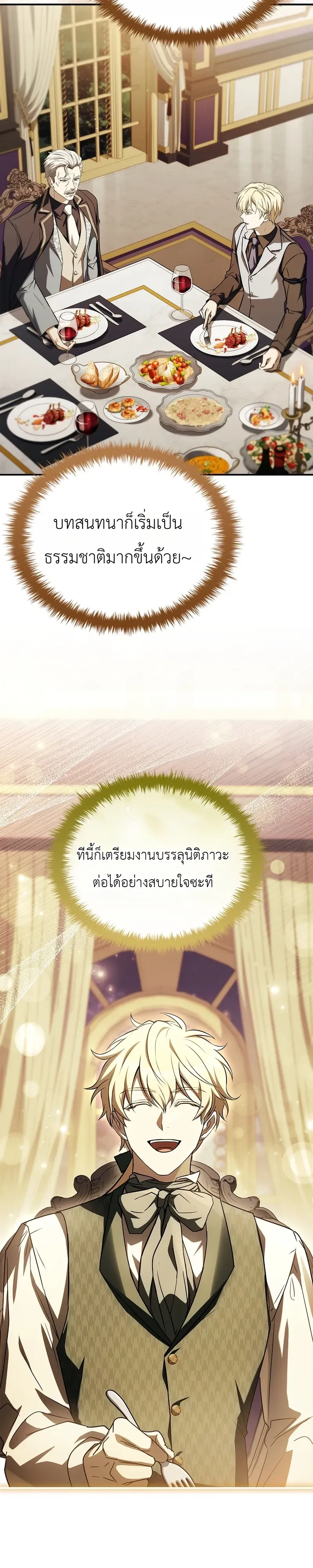 To Hell with Being Heir_ I_m going to Heal ช_างห_วตำแหน_งทายาทส_ ฉ_นขอไปใช_ช_ว_ตช_ลๆด_กว_า ตอนที่ ตอนที่ 16 รูปที่ 33