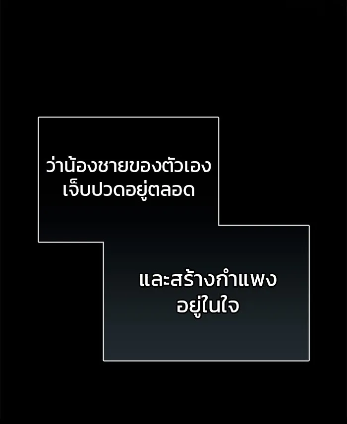 ผมไม่ได้เก่งอย่างที่คิด ตอนที่ 59 รูปที่ 161