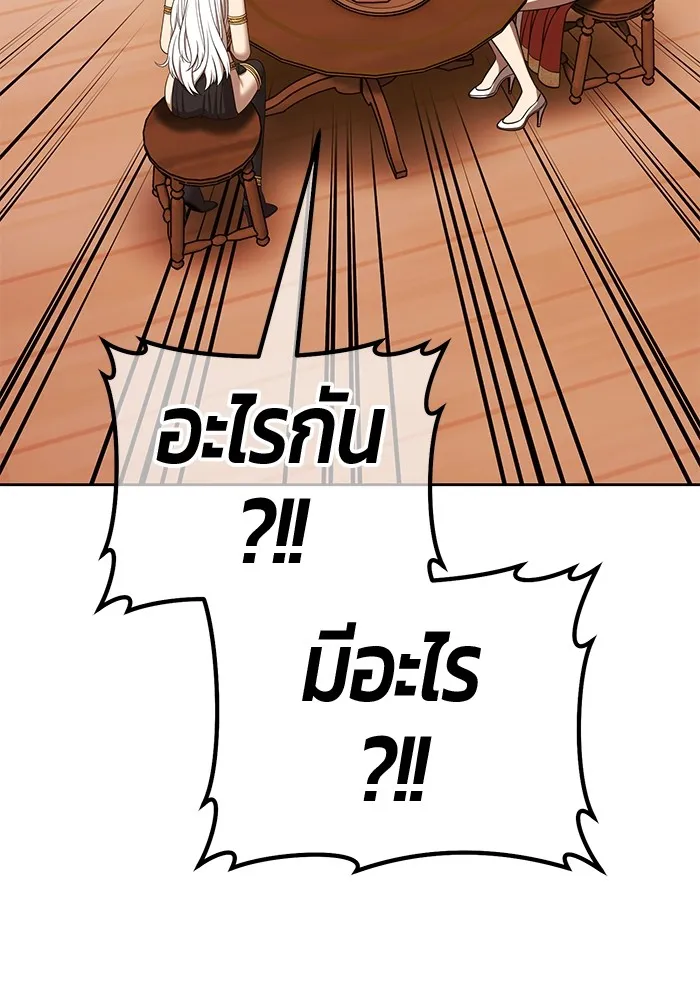 +99 ท่อนไม้พร้อมบวก ตอนที่ 52 งานเลี้ยง รูปที่ 362