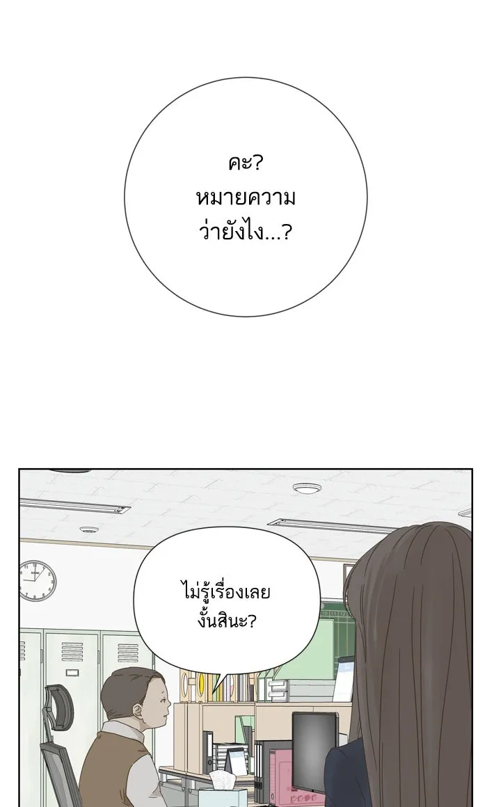 ฉันมันร้าย หรือเพราะโลกไม่น่ารัก ตอนที่ 41 รูปที่ 40