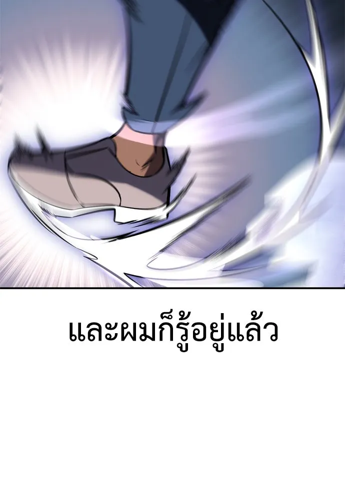 ไอ้เพลเยอร์นั่น ฉันฆ่ามันเอง ตอนที่ 24 รูปที่ 68