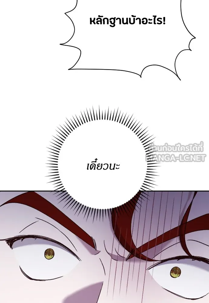 แด่ใจที่ไร้รัก ตอนที่ 26 รูปที่ 105