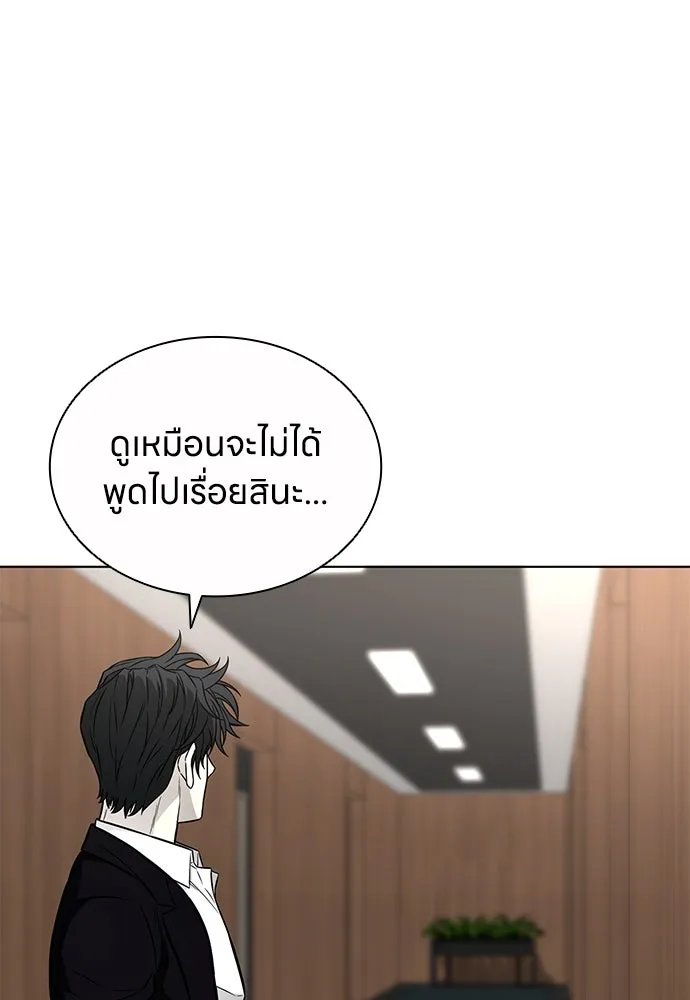 อัยการสายโหด ตอนที่ 49 รูปที่ 4