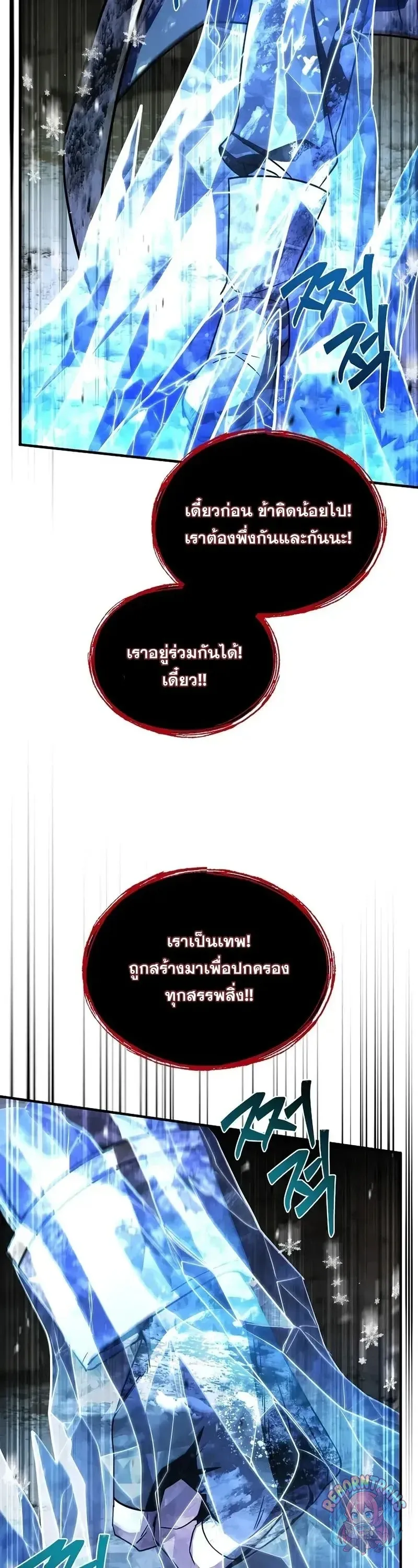 Return of The Unrivaled Spear Knight ตอนที่ ตอนที่ 181 รูปที่ 76