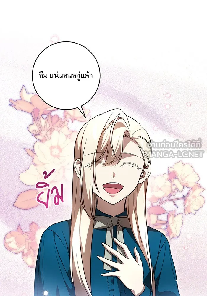 ทุกอย่างที่เสียไป ฉันขอทวงคืน ตอนที่ 38 รูปที่ 78