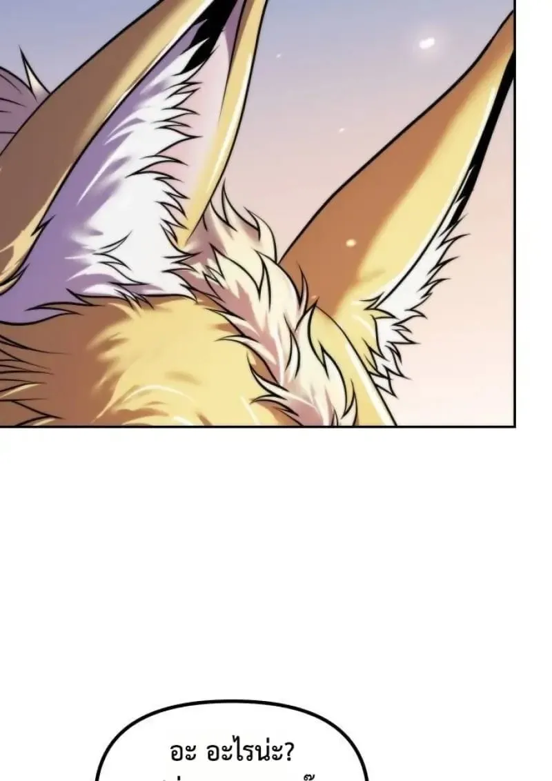 Chronicles of the Demon Faction ตำนานการเก_ดใหม_ในล_ทธ_มาร ตอนที่ ตอนที่ 146 รูปที่ 107