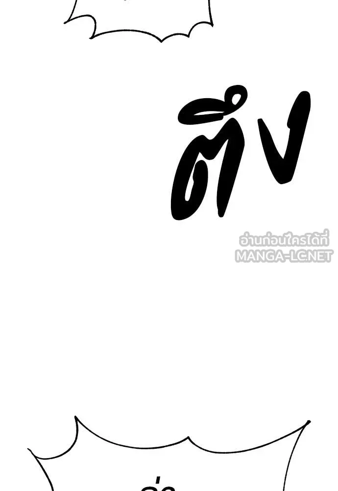 เรียกฉันว่าพระเจ้า ตอนที่ 69 รูปที่ 109