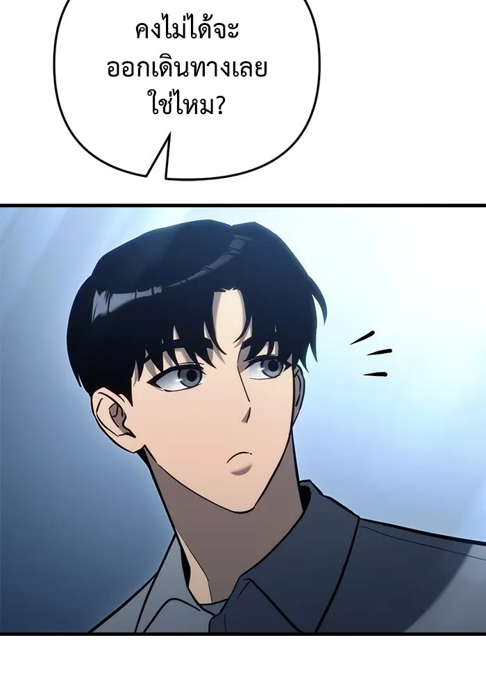 โกดังลับหลังโลกแตก ตอนที่ 22 รูปที่ 53