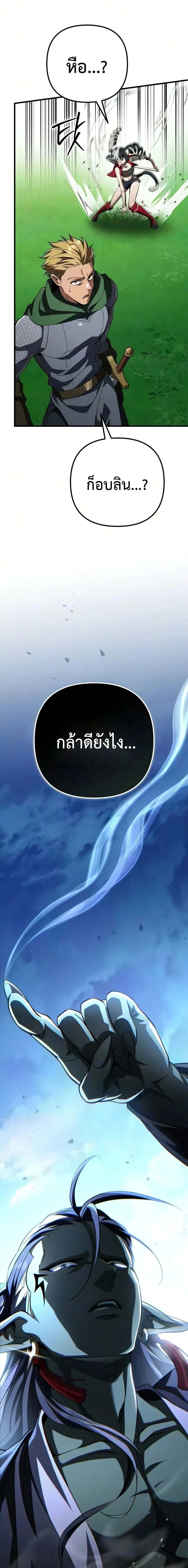 Raising Villains the Right Way ฉ_นกลายเป_นผ_สน_บสน_นของเหล_าต_วร_าย ตอนที่ ตอนที่ 35 รูปที่ 27