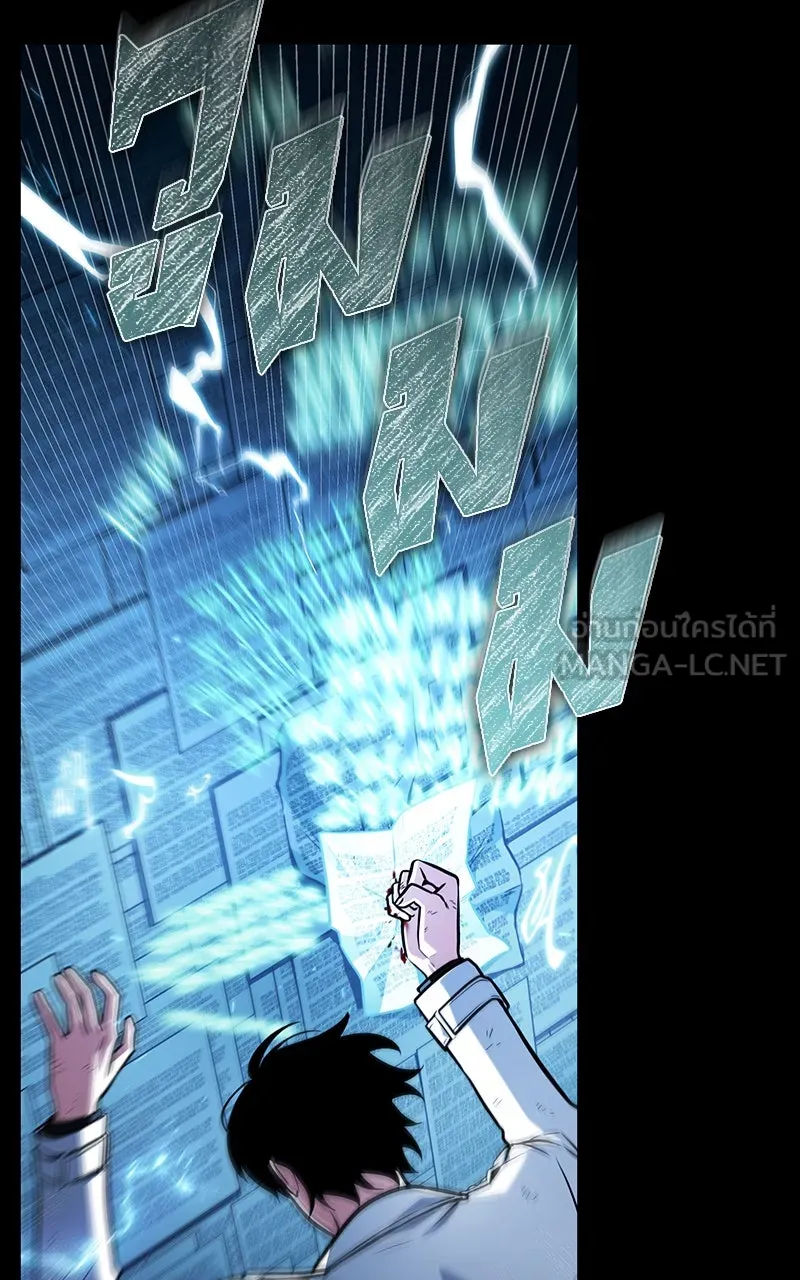 Omniscient Reader อ่านชะตาวันสิ้นโลก ตอนที่ 34 สิ่งที่กินไม่ได้ (6) รูปที่ 30