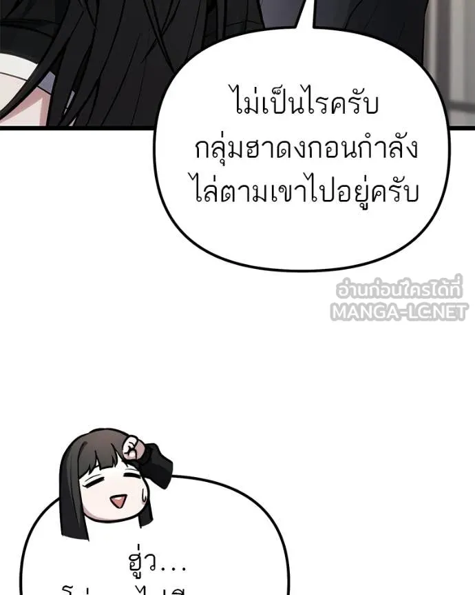 โทษที พื้นที่นี้ ตอนที่ 74 รูปที่ 89