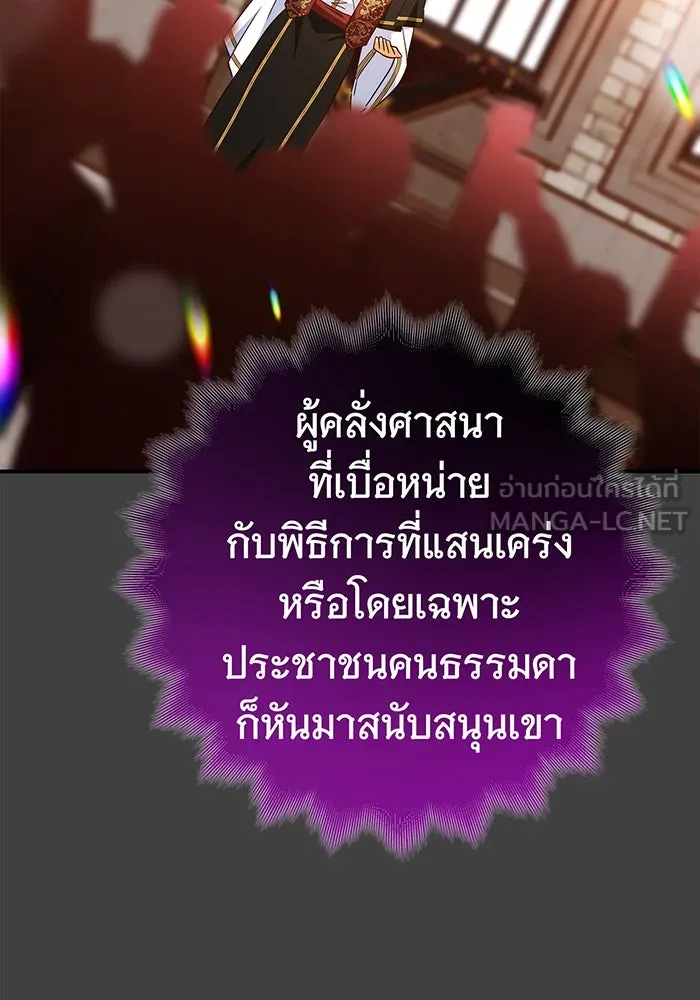 นางร้ายที่ไหนจะมีคุณธรรม ตอนที่ 65 รูปที่ 27