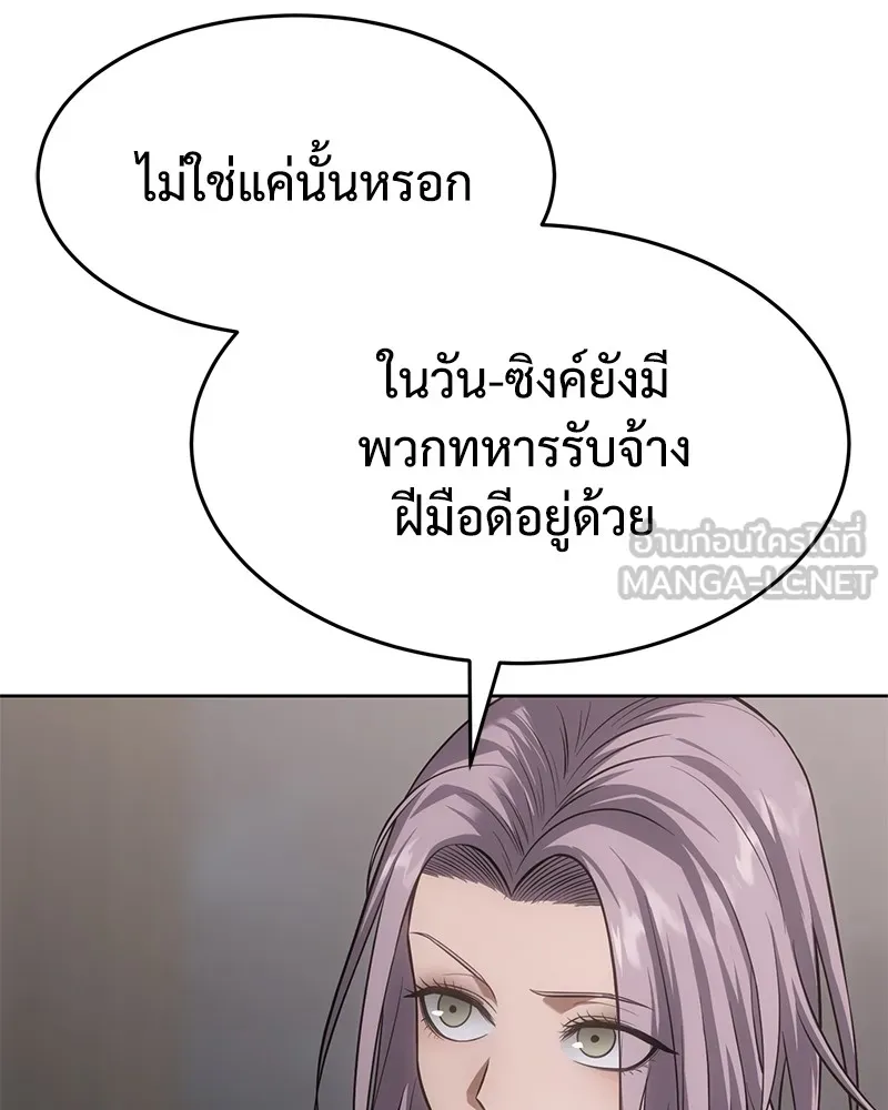 แบคXX ตอนที่ 76 รูปที่ 183