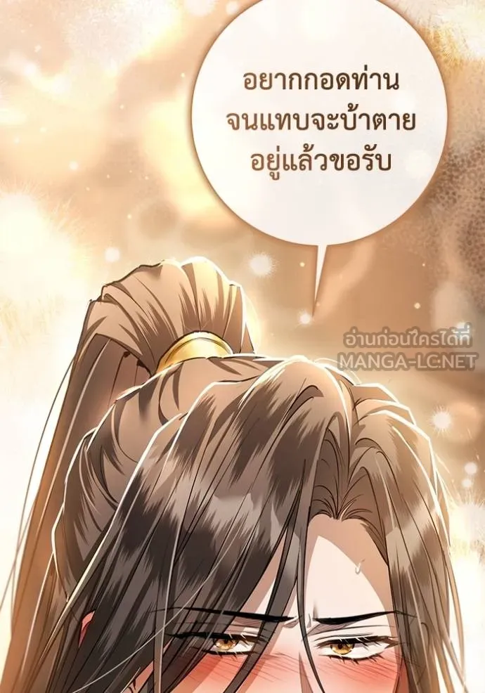 ยามหมาป่าทมิฬ ตอนที่ 34 รูปที่ 141