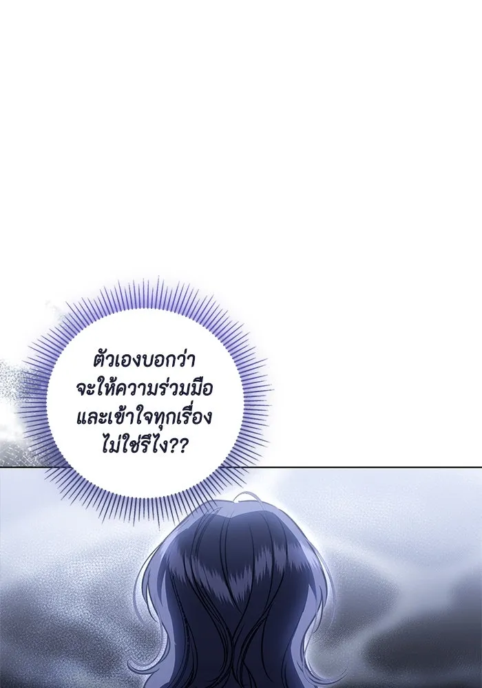 ขอวิธีส่งสามีลงนรก ตอนที่ 24 รูปที่ 34